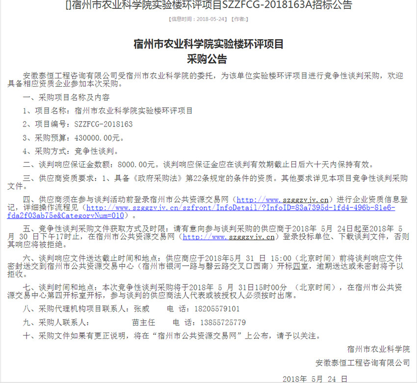 环评第一次公告_副本.jpg