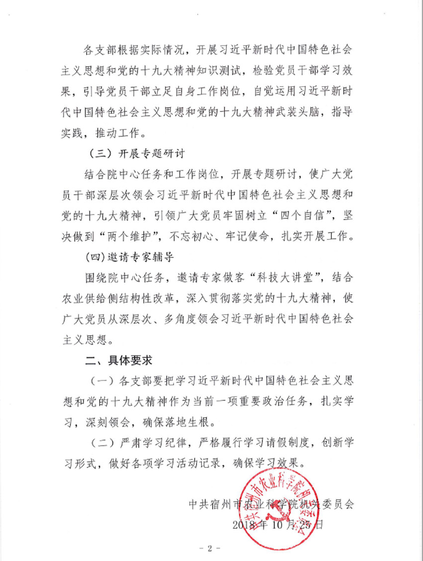 十九大2_副本.jpg